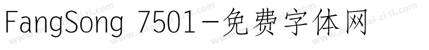 FangSong 7501字体转换